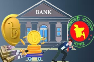 ২০২৬ সালে ব্যাংকিং ও অর্থনীতি সবচেয়ে বড় অগ্রাধিকার