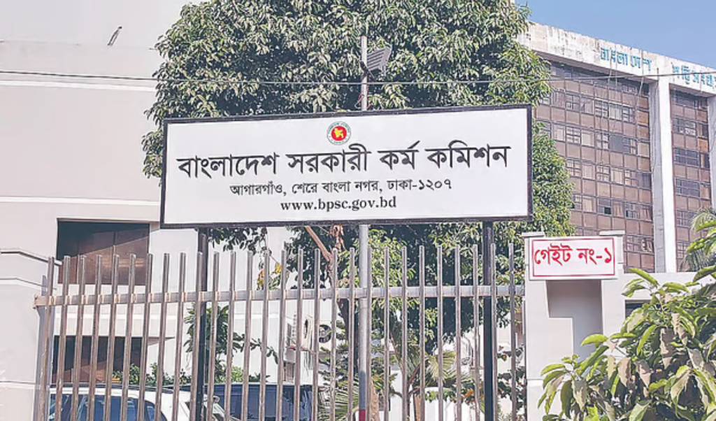 Untitled design 2 2 ৫০তম বিসিএস লিখিত পরীক্ষার সম্ভাব্য তারিখ ঘোষণা