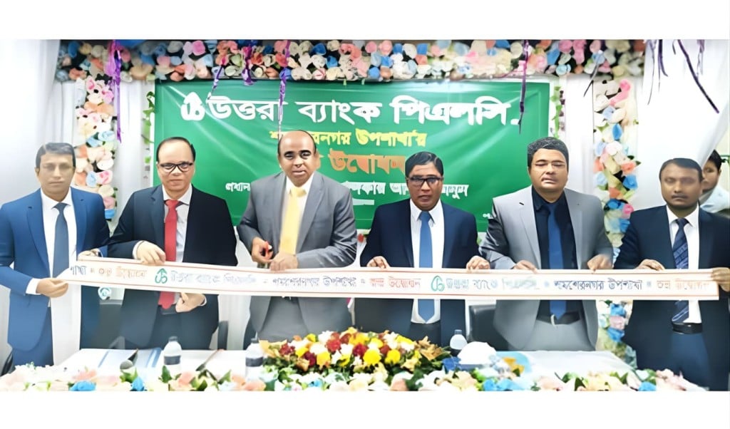 উত্তরা ব্যাংকের ৫০তম উপশাখা উদ্বোধন