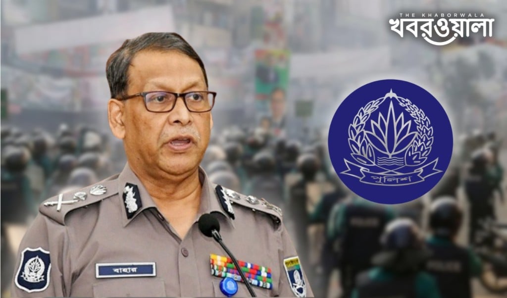 আইজিপির পদত্যাগপত্র ঘিরে অনিশ্চয়তা আইজিপি স্বরাষ্ট্র মন্ত্রণালয়ে পদত্যাগপত্র জমা দিলেন