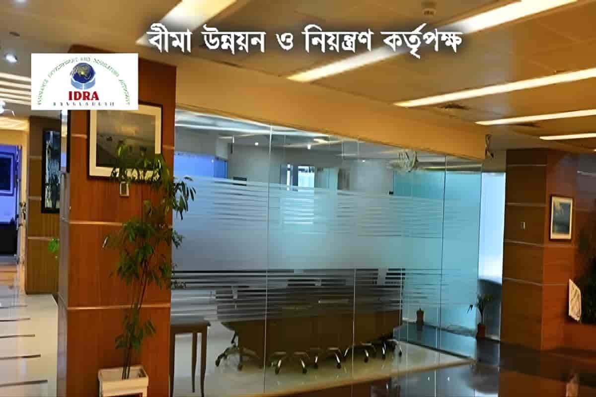 আইডিআরএ’র ডেপুটি ডিরেক্টর পরীক্ষার ফলাফল প্রকাশ