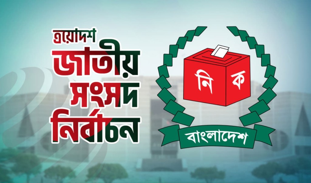 আন্তর্জাতিক পর্যবেক্ষক ও সাংবাদিক বাংলাদেশে ভোট পর্যবেক্ষণে
