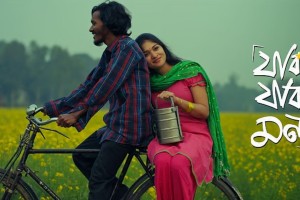 ঈশানের নতুন গান ‘যাব যাব মন’: মুগ্ধতা ছড়াচ্ছে সামাজিক মাধ্যমে