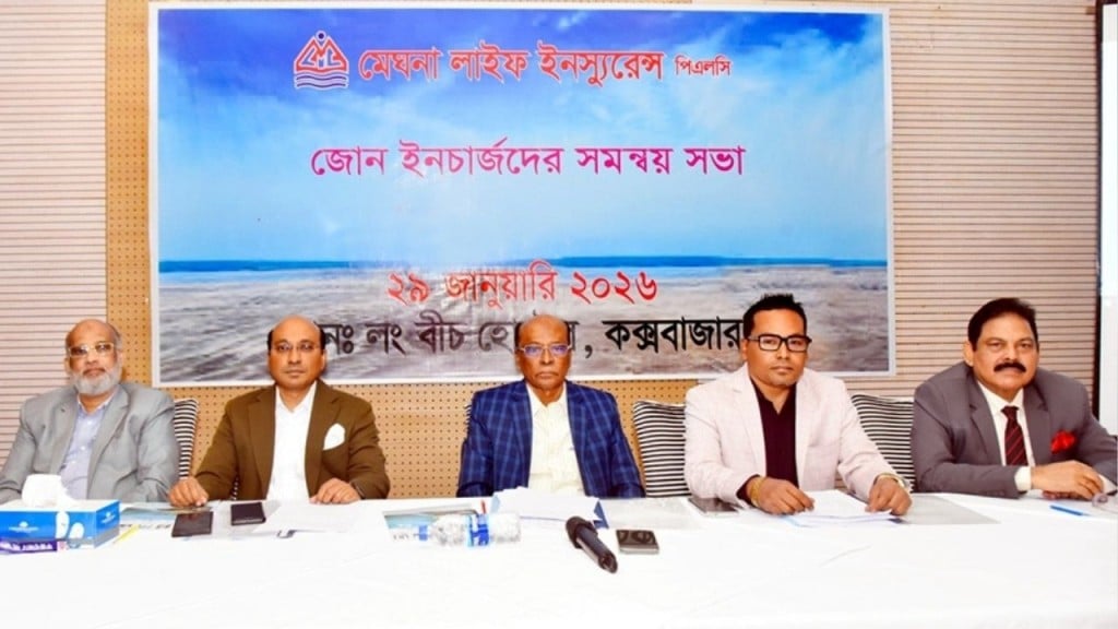 কক্সবাজারে মেঘনা লাইফ ইন্স্যুরেন্সের তিন দিনব্যাপী বার্ষিক সম্মেলন কক্সবাজারে মেঘনা লাইফ ইন্স্যুরেন্সের তিন দিনব্যাপী বার্ষিক সম্মেলন