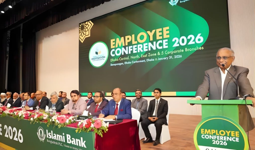 গ্রাহকসেবায় ইসলামী ব্যাংকের পূর্ণসংস্কৃত মান উন্নয়ন