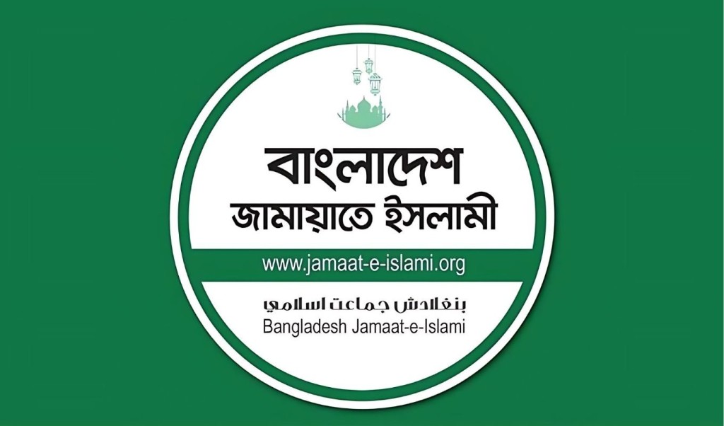 জামায়াতের অসন্তোষ নির্বাচনের ফলাফল প্রক্রিয়া নিয়ে জামায়াতের অসন্তোষ নির্বাচনের ফলাফল প্রক্রিয়া নিয়ে