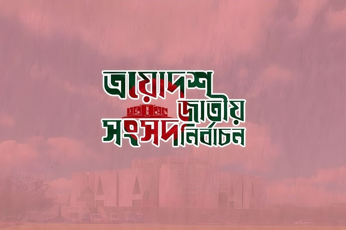 ঢাকার পাঁচ আসনে এককভাবে জয়লাভ বিএনপির
