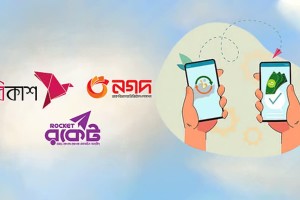 নির্বাচনপূর্বে মোবাইল ফিন্যান্সে ৯৬ ঘণ্টার বিধিনিষেধ