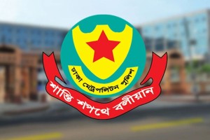 নির্বাচনী অনিয়ম জানাতে ডিএমপির হটলাইন