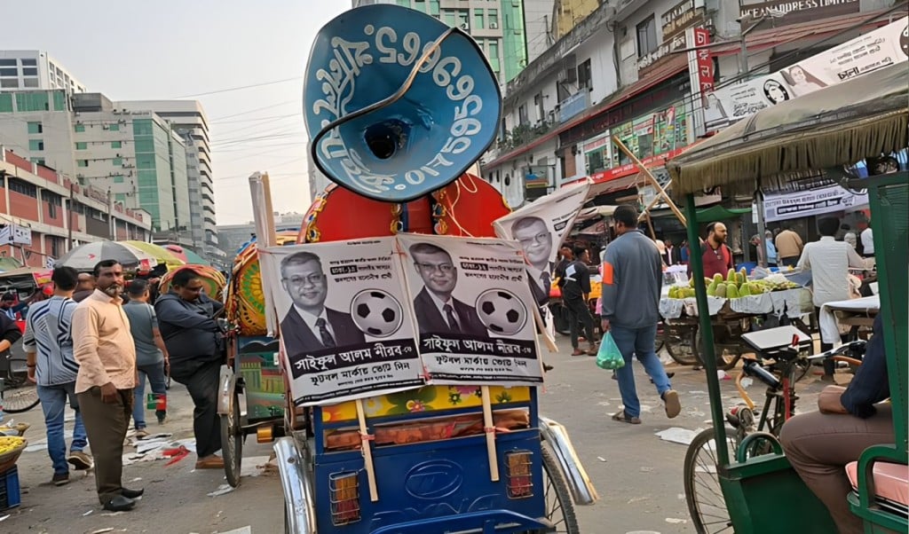 নির্বাচনী মাইকে বাড়ছে শব্দদূষণের মাত্রা নির্বাচনী মাইকে বাড়ছে শব্দদূষণের মাত্রা