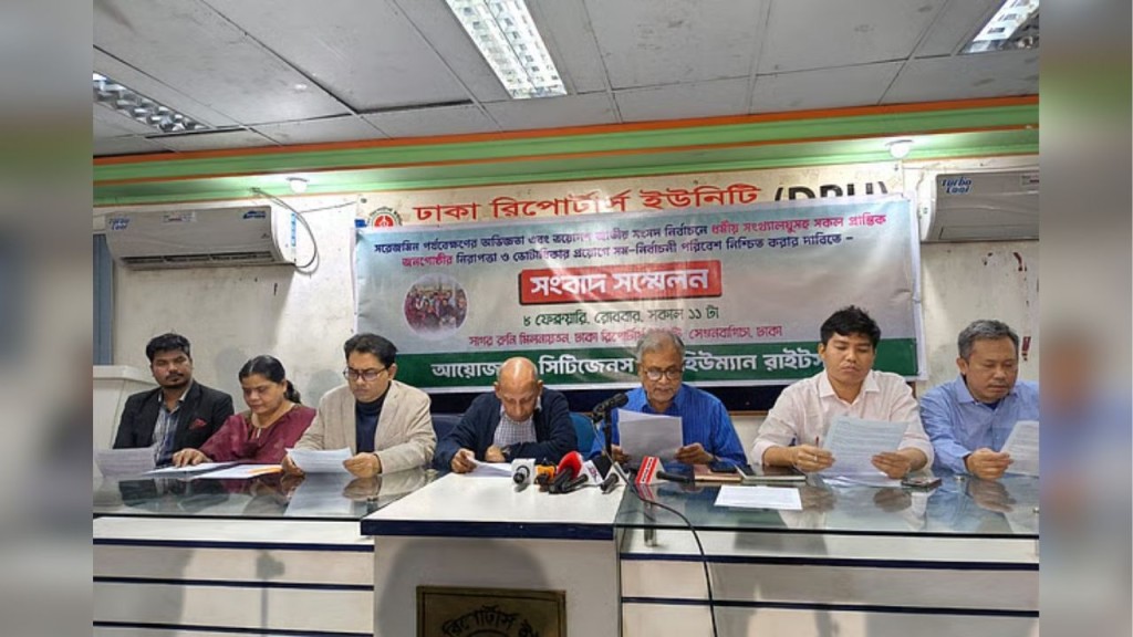 নির্বাচনে সংখ্যালঘুদের নিরাপত্তা নিশ্চিতে বিশেষ উদ্যোগ ও পদক্ষেপের দাবি নির্বাচনে সংখ্যালঘুদের নিরাপত্তা নিশ্চিতে বিশেষ উদ্যোগ ও পদক্ষেপের দাবি