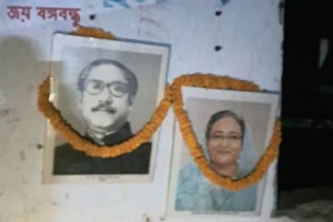 পরিত্যক্ত কার্যালয়ে মুজিব ও হাসিনার ছবিতে মালা দান