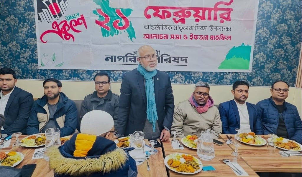 প্যারিসে ভাষা শহীদদের স্মরণে ইফতার মাহফিল প্যারিসে ভাষা শহীদদের স্মরণে ইফতার মাহফিল