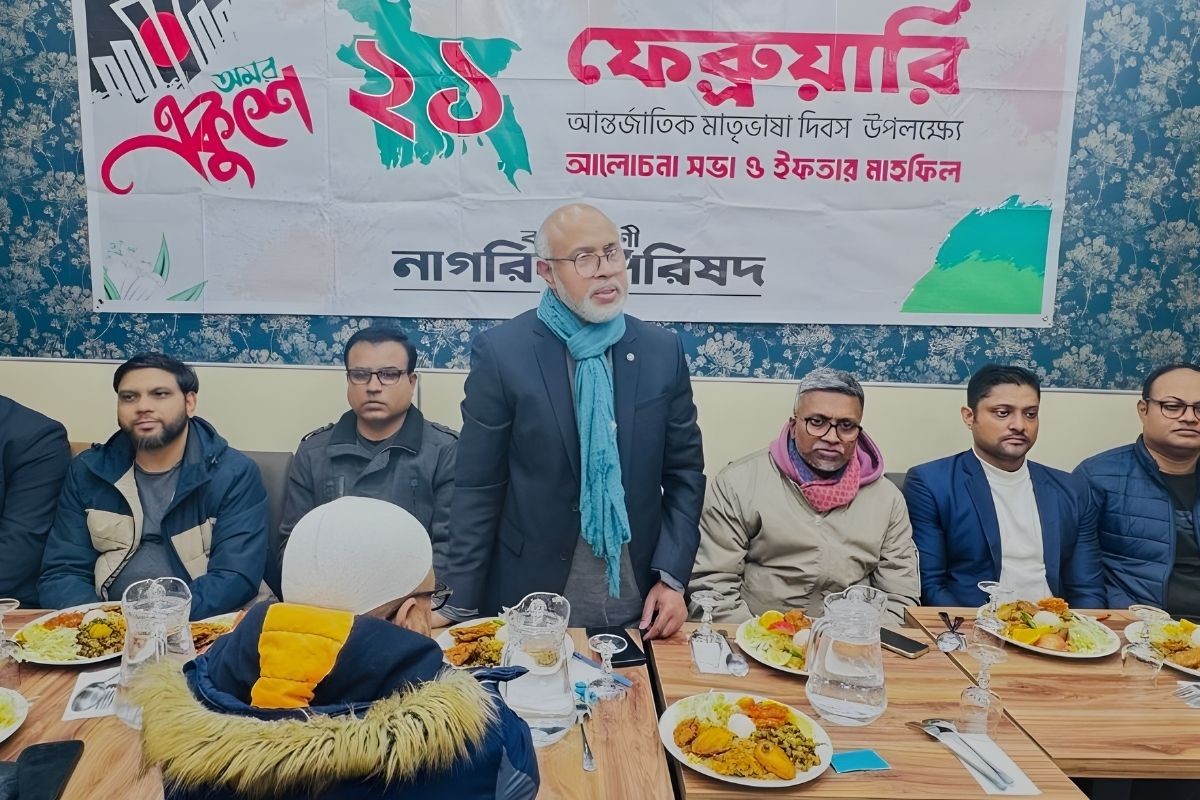 প্যারিসে ভাষা শহীদদের স্মরণে ইফতার মাহফিল