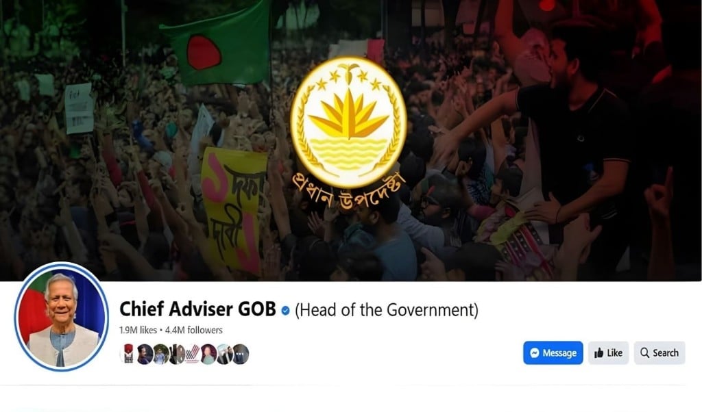প্রধান উপদেষ্টার ফেসবুক পেজ বন্ধের ঘোষণা