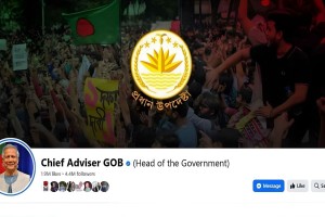 প্রধান উপদেষ্টার ফেসবুক পেজ বন্ধের ঘোষণা