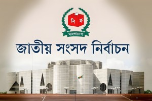 প্রাণবন্ত ভোটকেন্দ্র, উৎসাহী ভোটারদের কার্যক্রম দেখলেন আন্তর্জাতিক পর্যবেক্ষকরা