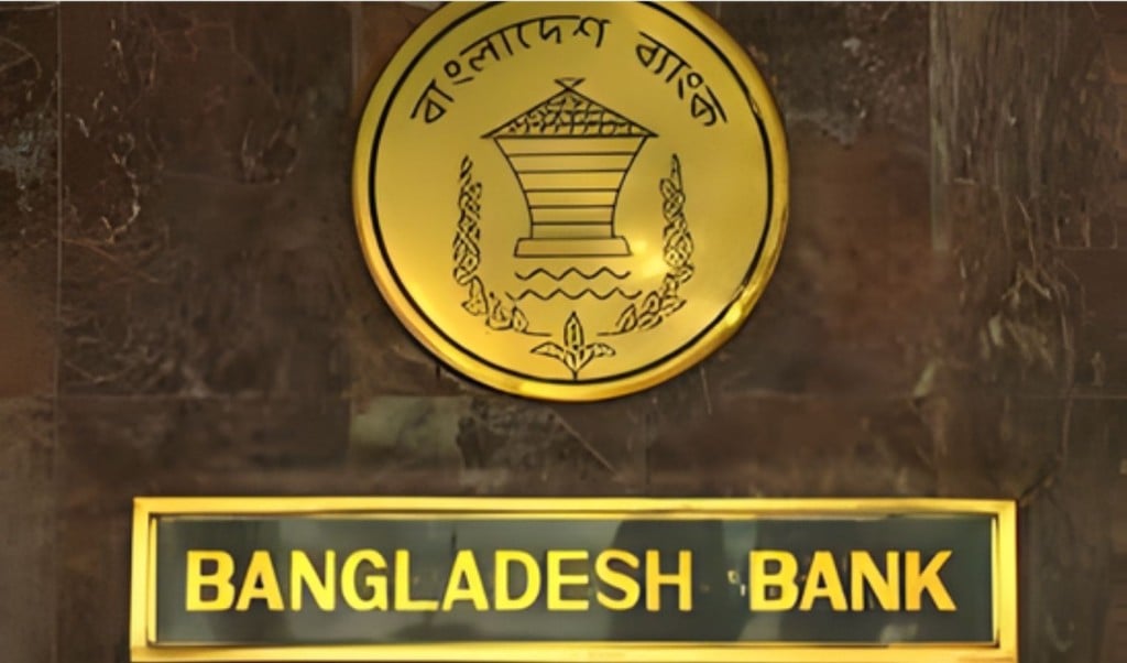 বাংলাদেশ ব্যাংক সহজলভ্য নীতি ঘোষণা বাংলাদেশ ব্যাংক সহজলভ্য নীতি ঘোষণা