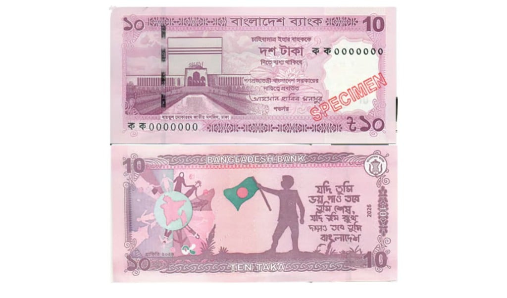 বাংলাদেশে উদ্বোধন নতুন ১০ টাকার নোট