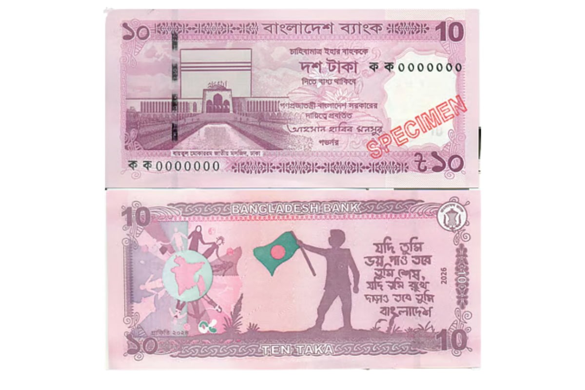 বাংলাদেশে উদ্বোধন নতুন ১০ টাকার নোট