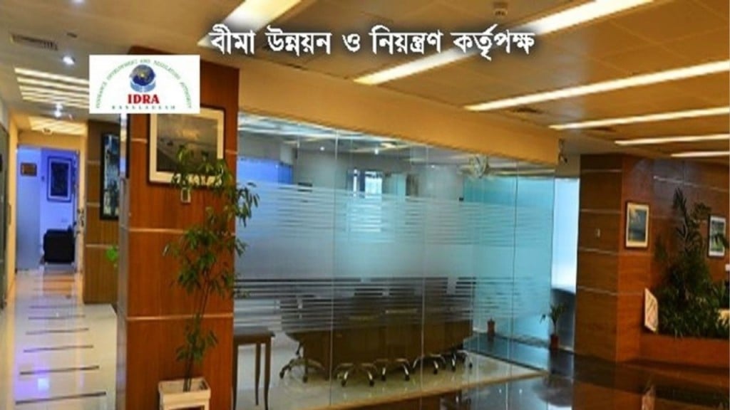 বীমা কোম্পানির নিবন্ধন ফি বৃদ্ধি আইনি বৈধতা নিয়ে বিতর্ক বীমা কোম্পানির নিবন্ধন ফি বৃদ্ধি: আইনি বৈধতা নিয়ে বিতর্ক