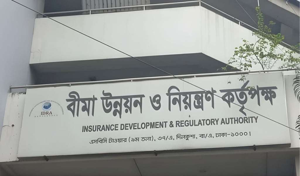 বীমাশিল্পে আস্থা কমছে দুর্নীতির কারণে বীমাশিল্পে আস্থা কমছে দুর্নীতির কারণে