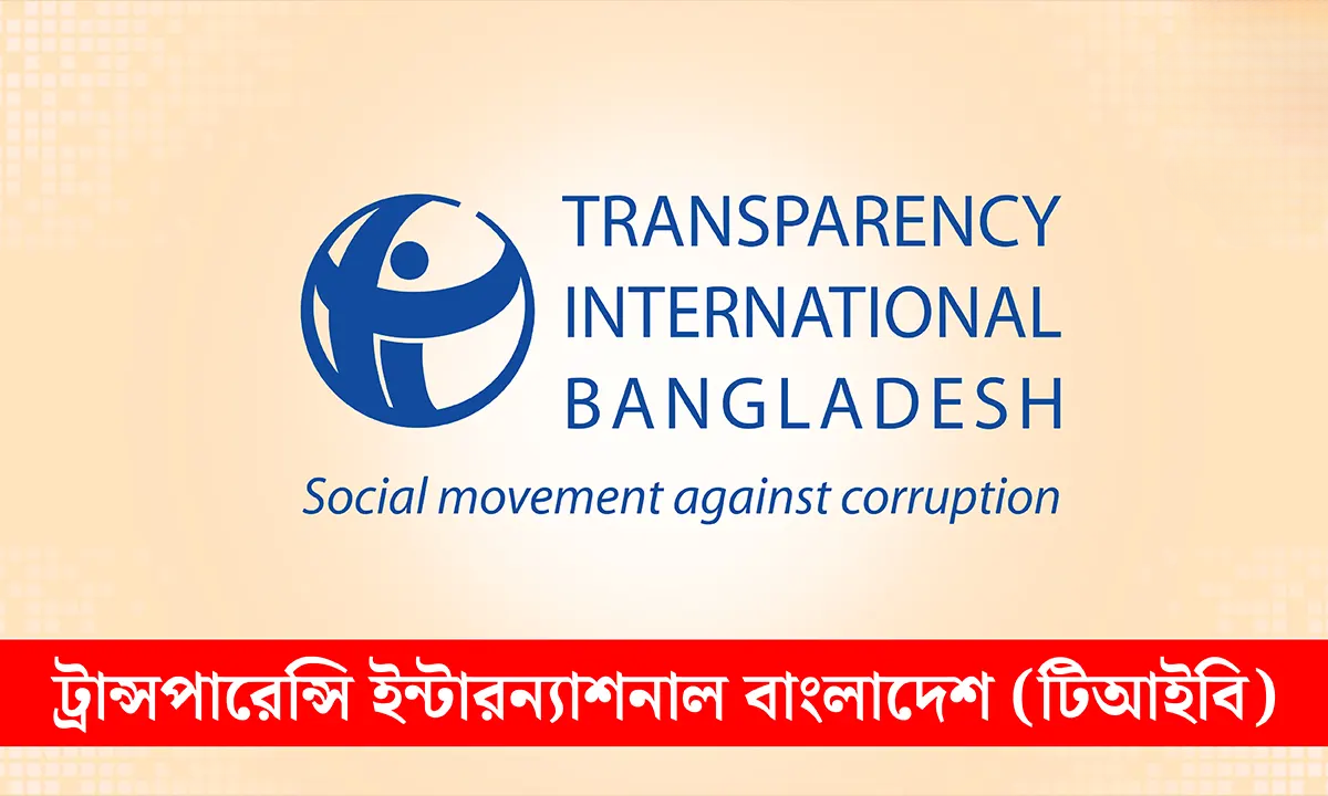 ব্যবসায়ী গভর্নরের নিয়োগে কেন্দ্রীয় ব্যাংকের উদ্বেগ
