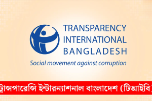 ব্যবসায়ী গভর্নরের নিয়োগে কেন্দ্রীয় ব্যাংকের উদ্বেগ