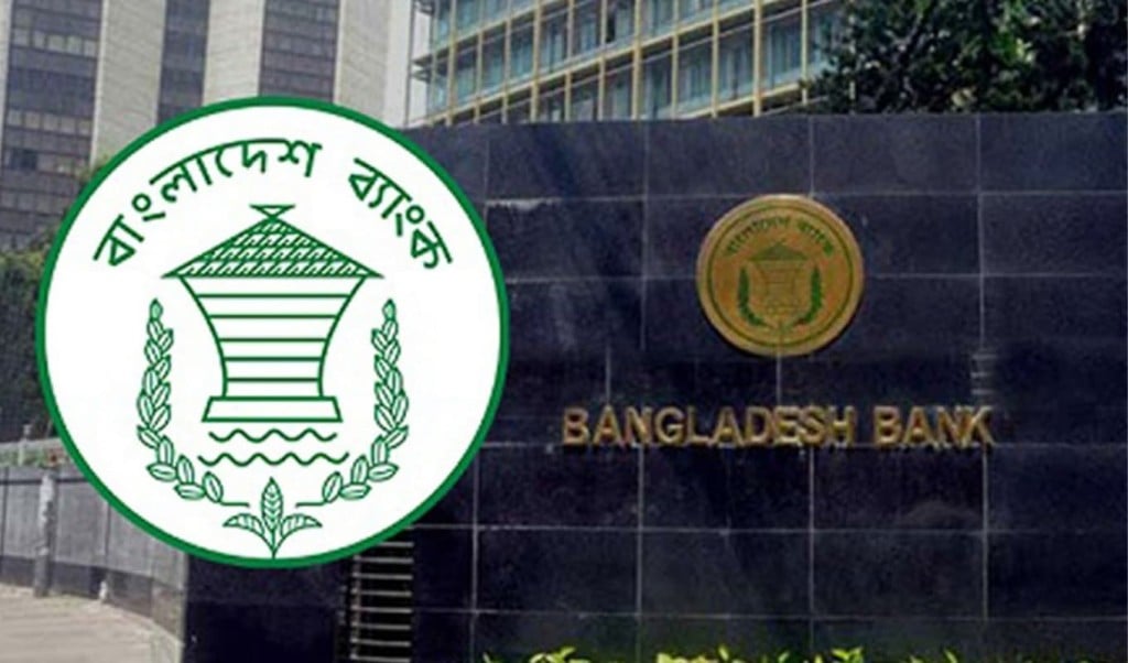 ব্যাংকিং প্রশিক্ষণ তহবিলের অনিয়মের অভিযোগ