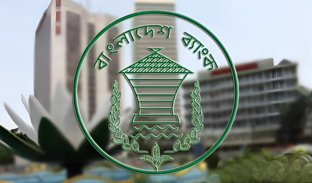 বড় ঋণে কেন্দ্রীয় ব্যাংকের কঠোর নজরদারি
