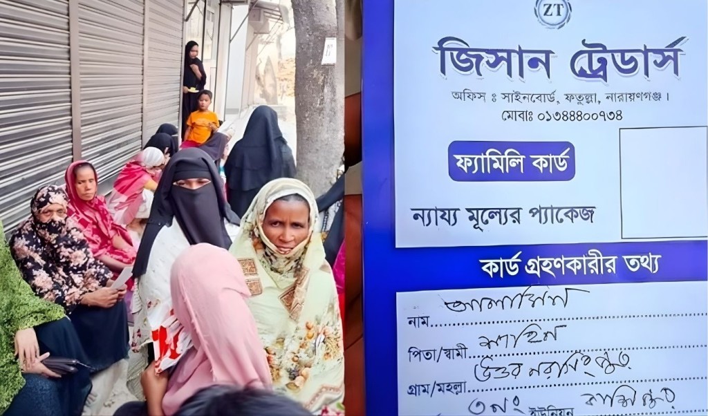 ভুয়া ‘ফ্যামিলি কার্ড’ বানিয়ে বাজারে বিক্রি, দম্পতি গ্রেফতার