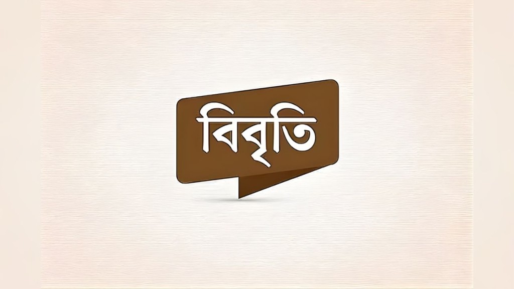 রাজনৈতিক ইশতেহারে উপেক্ষিত সংখ্যালঘুদের অধিকার ঐক্য পরিষদের উদ্বেগ রাজনৈতিক ইশতেহারে উপেক্ষিত সংখ্যালঘুদের অধিকার: ঐক্য পরিষদের উদ্বেগ