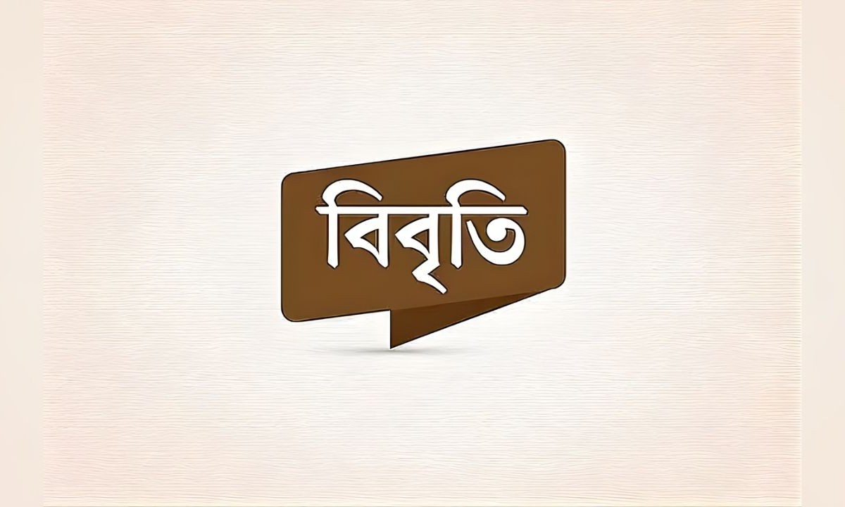 রাজনৈতিক ইশতেহারে উপেক্ষিত সংখ্যালঘুদের অধিকার: ঐক্য পরিষদের উদ্বেগ