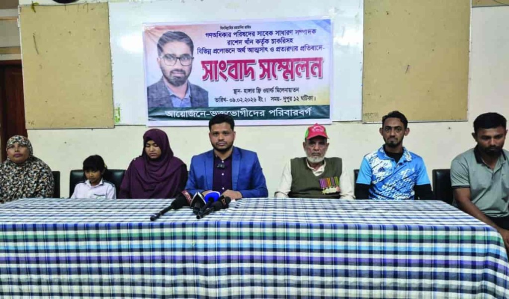 রাশেদ খানের বিরুদ্ধে প্রতারণা ও অর্থ আত্মসাত অভিযোগ