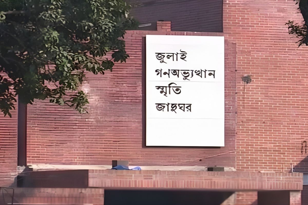 লিখিত পরীক্ষা ছাড়াই জুলাইয়ে জাদুঘরে চাকরি
