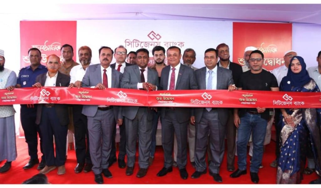 লোহাগড়ায় নতুন শাখা উদ্বোধন করলো সিটিজেন্স ব্যাংক