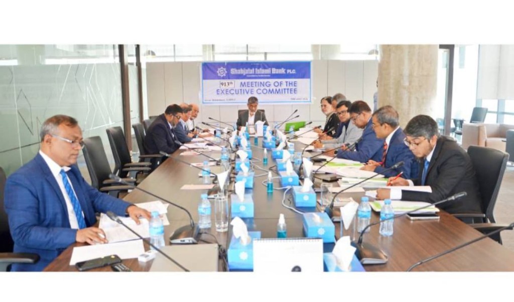 শাহজালাল ইসলামী ব্যাংকের বিনিয়োগ তদারকি জোরদার