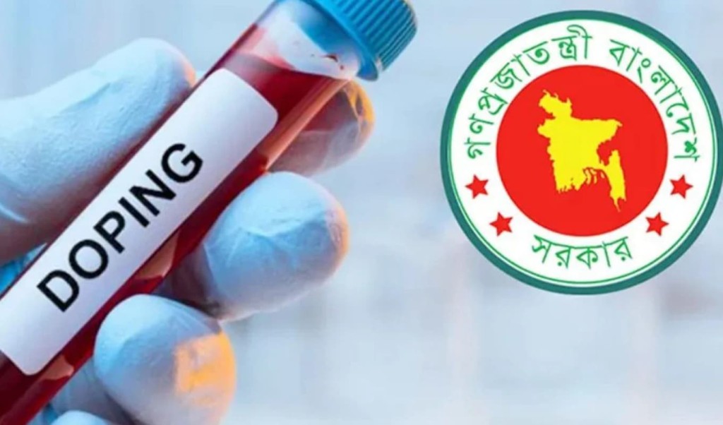 সরকারি চাকরিতে ডোপ টেস্ট বাধ্যতামূলক বিধিমালা