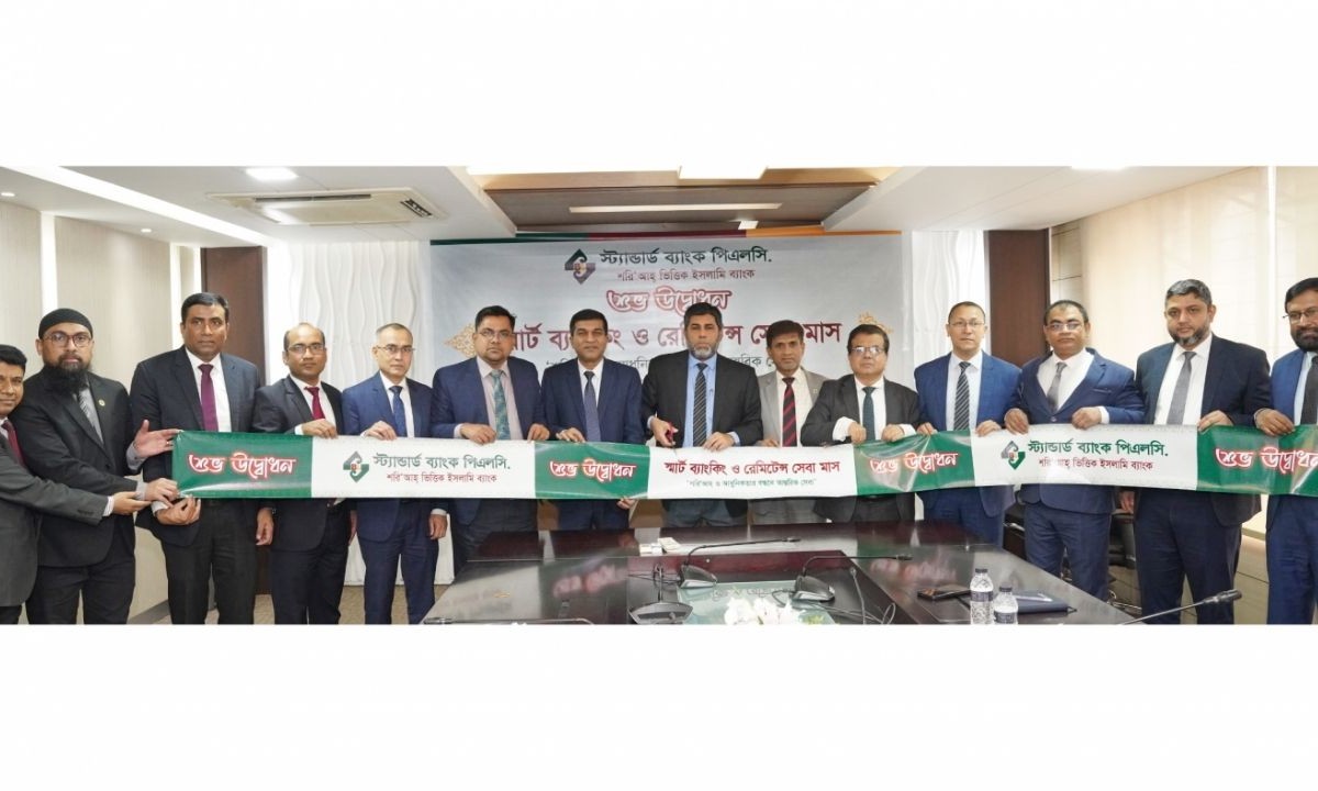 স্ট্যান্ডার্ড ব্যাংকের মাসব্যাপী স্মার্ট ব্যাংকিং ও রেমিট্যান্স ক্যাম্পেইন