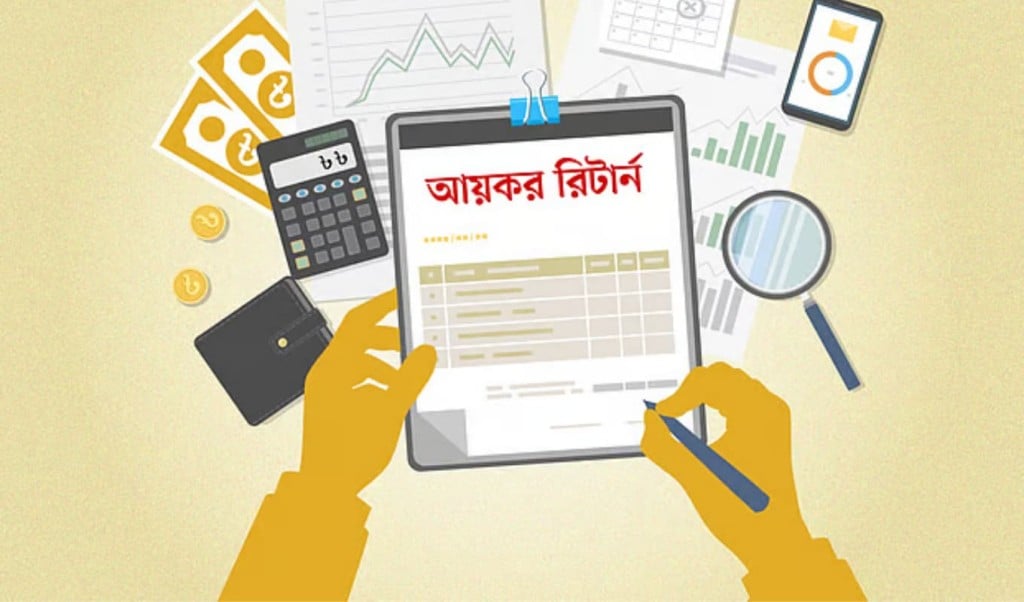 ২০২৬ সালে রিটার্ন জমায় নতুন করছাড়ের সুযোগ