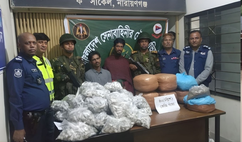 ৪০ কেজি গাঁজা উদ্ধার, দুই মাদক কারবারি গ্রেফতার