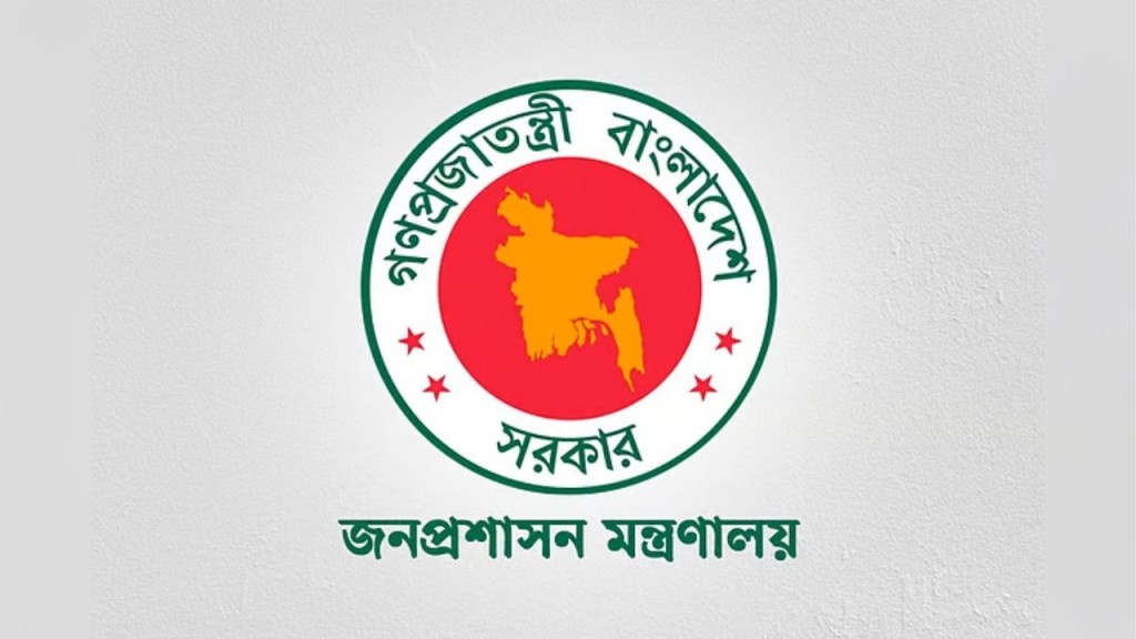৪৪তম বিসিএস প্রশাসন ক্যাডারের ২৪৪ কর্মকর্তার বিভাগীয় পদায়ন ৪৪তম বিসিএস: প্রশাসন ক্যাডারের ২৪৪ কর্মকর্তার বিভাগীয় পদায়ন