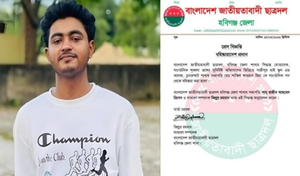 Chatra dal Leader Expelled Over Chicken Theft মুরগি ছিনতাই-অভিযোগে ছাত্রদল নেতা বহিষ্কার