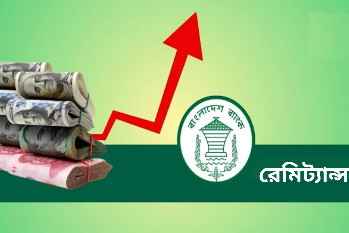 মার্চের প্রথম ১১ দিনে দেশে রেমিট্যান্স রেকর্ড