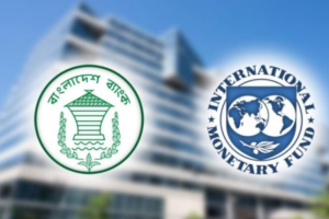 আইএমএফ চায় বাংলাদেশের ব্যাংকিং খাতে সময়সীমা বদ্ধ রোডম্যাপ