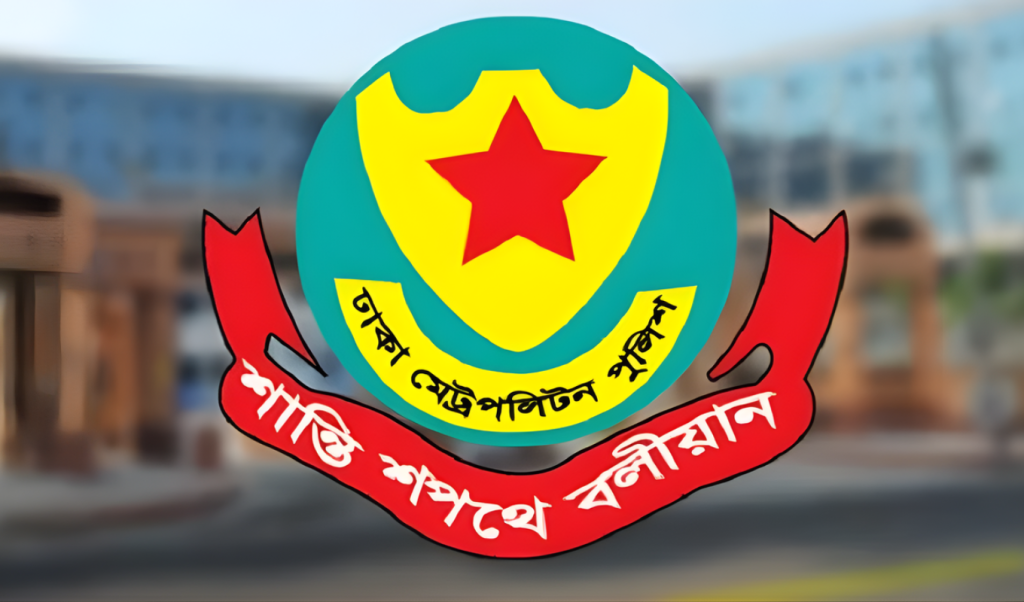 Dhaka Police Prepare Crackdown on Extortion রাজধানীতে চাঁদাবাজ দমন ও বিশেষ অভিযান শুরু