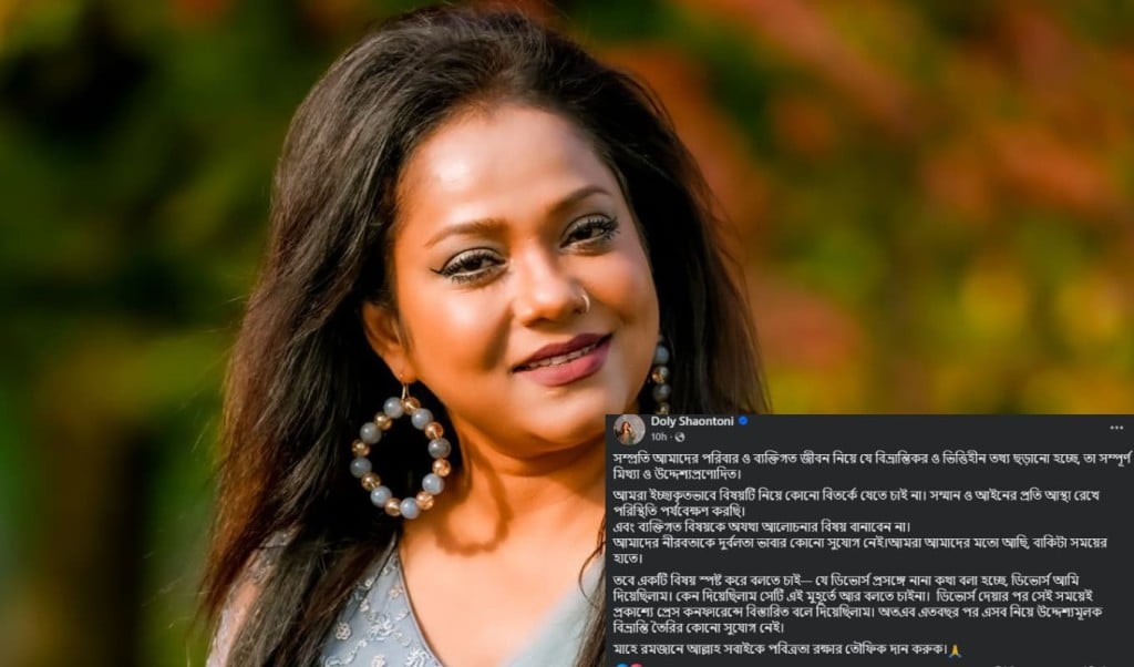 Dolly Sayantani Refutes Infidelity Claims ডলি সায়ন্তনী পরকীয়ার অভিযোগে প্রতিক্রিয়া দিলেন