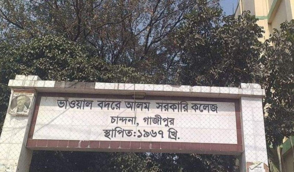 Student Injured Amid Allegations of Political Assault at Gazipur Institution গাজীপুরে সাংস্কৃতিক অনুষ্ঠানে ছাত্রদল নেতার হামলায় শিক্ষার্থী আহত