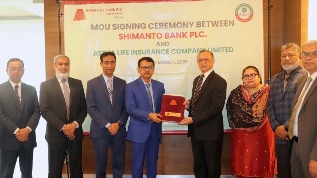 আস্থা লাইফ-সীমান্ত ব্যাংকের ক্রেডিট বীমা চুক্তি