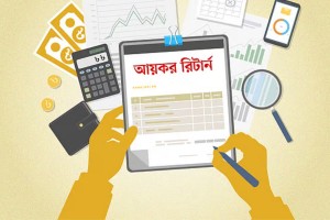 আয়কর রিটার্ন জমা শেষের সময় বুধবার